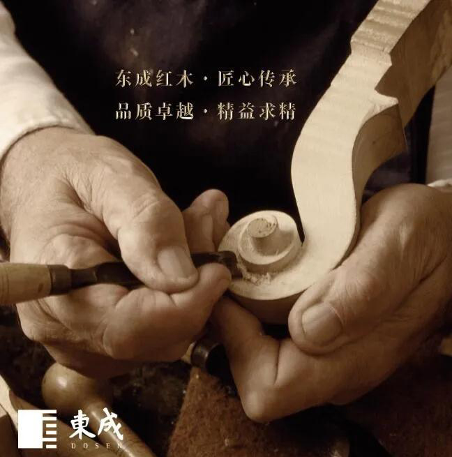 东成红木