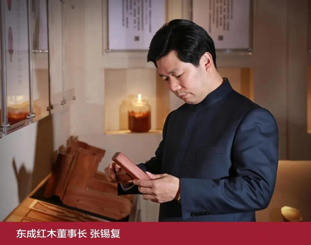 东成红木