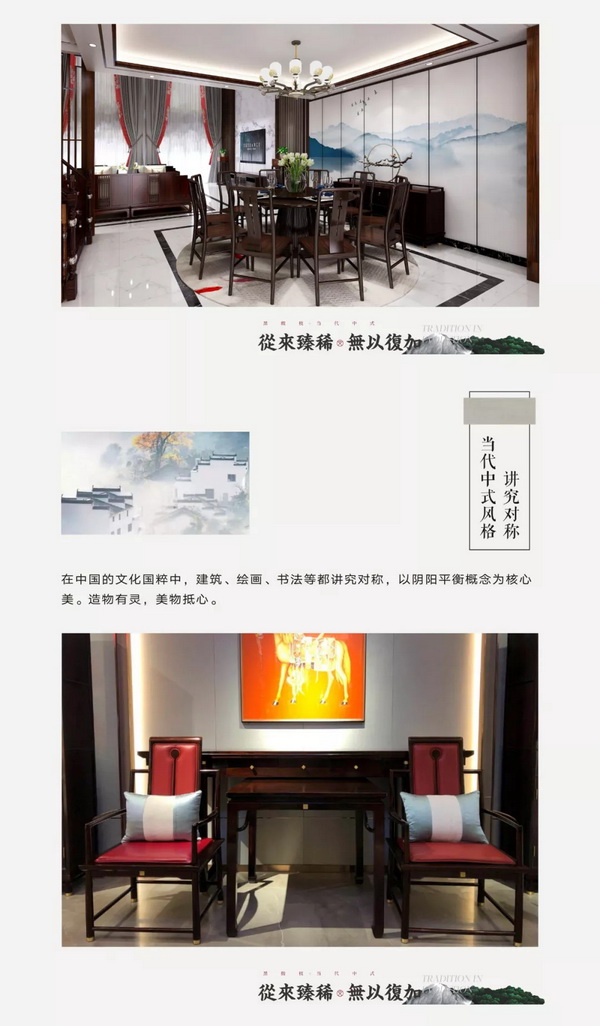 东成红木