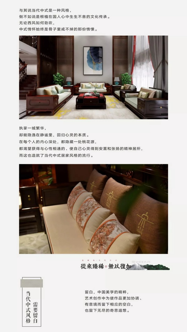 东成红木