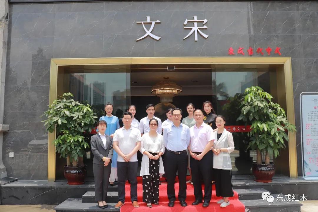 东成红木