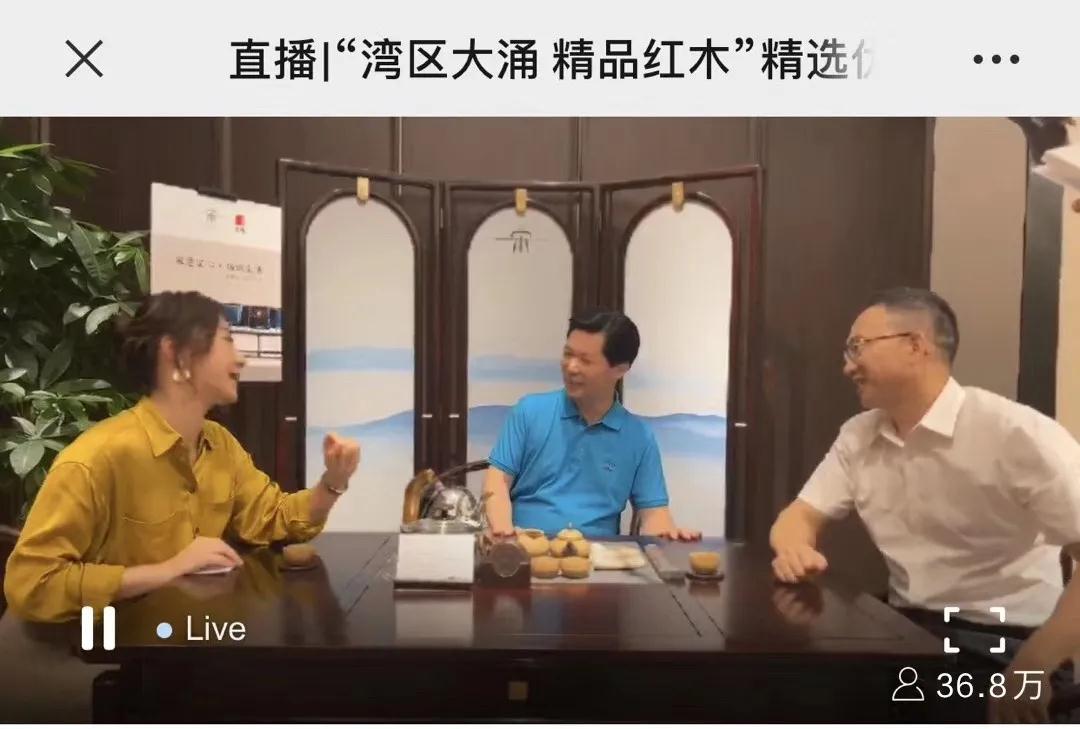 东成红木
