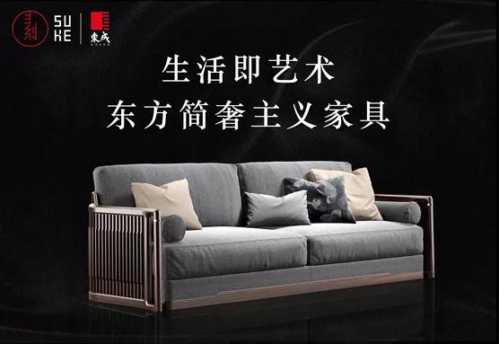 东成红木