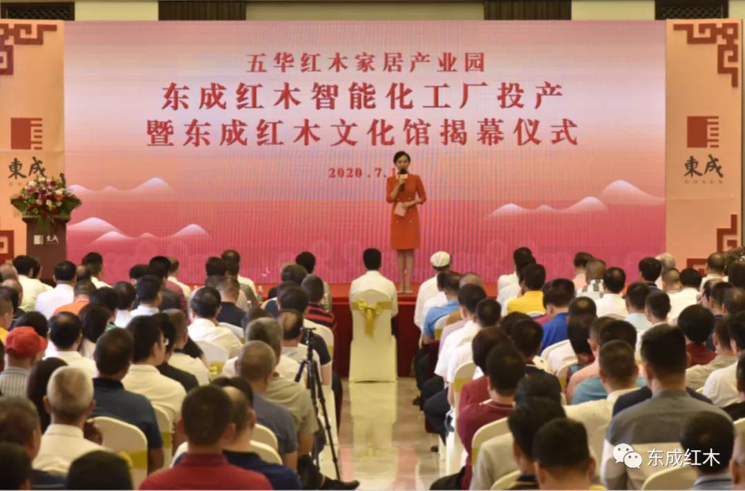 东成红木