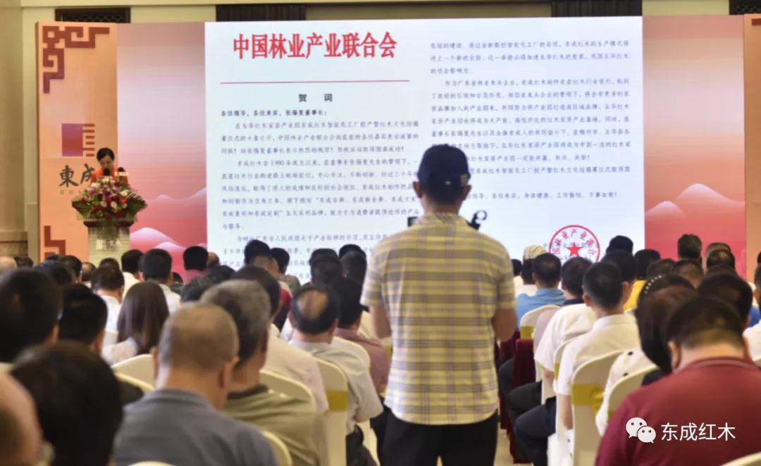 东成红木
