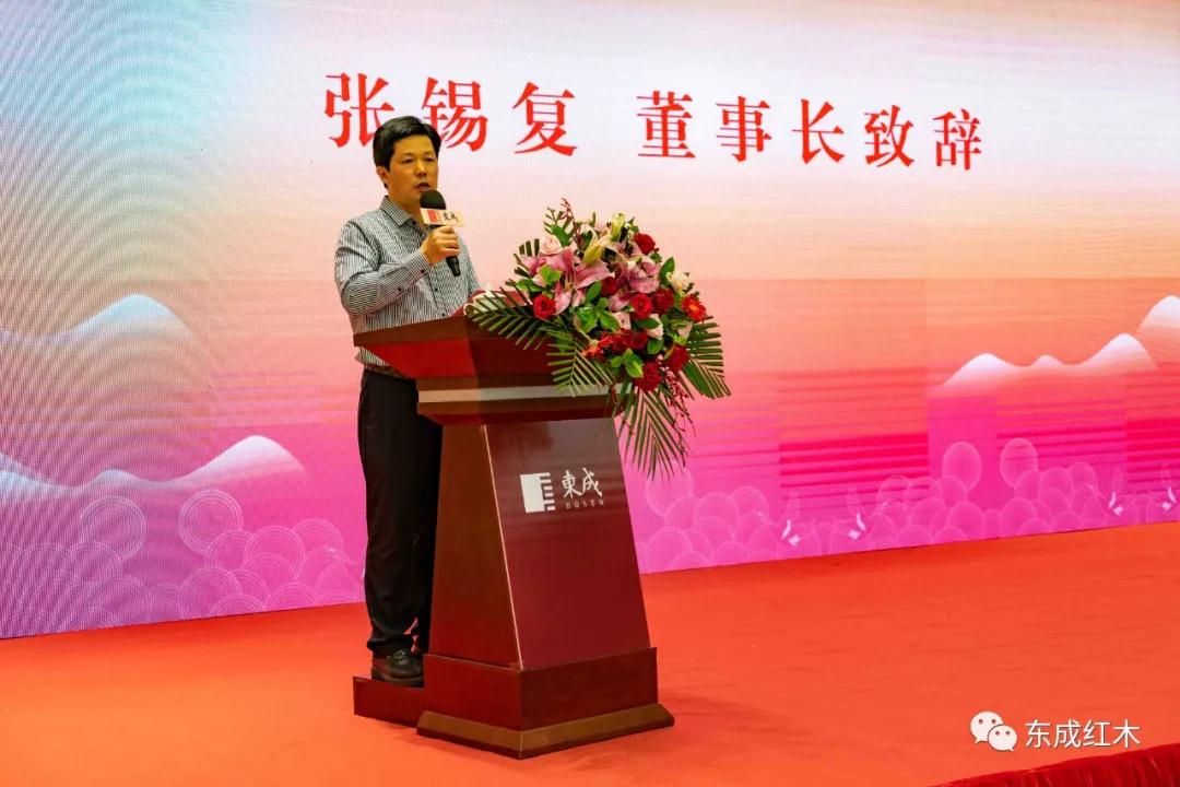 东成红木