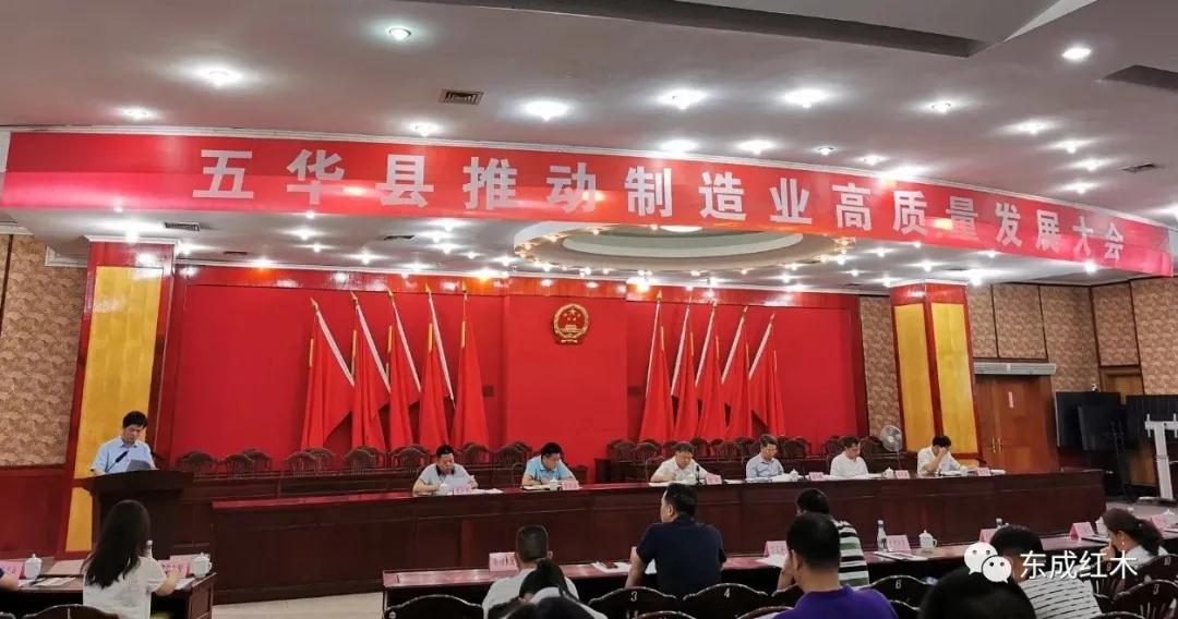 东成红木