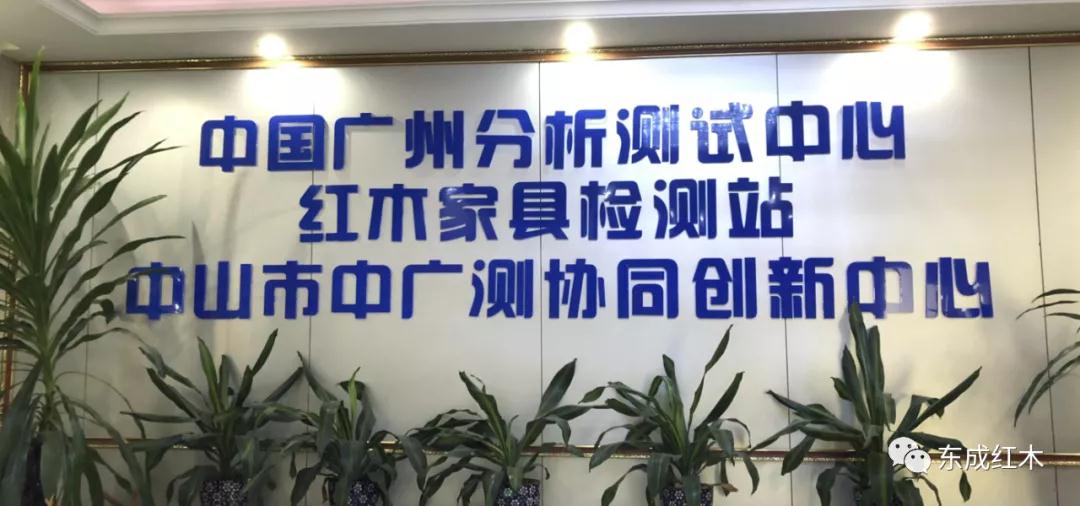 东成红木
