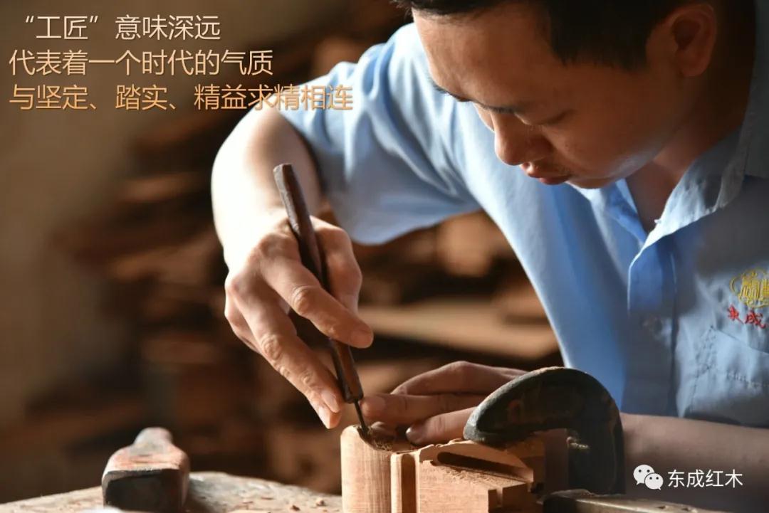 东成红木