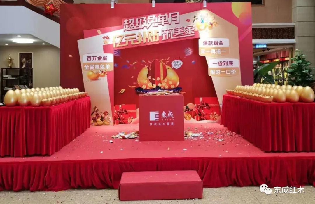 东成红木