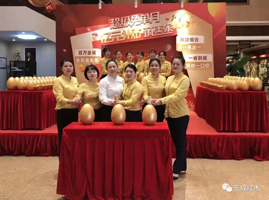 东成红木