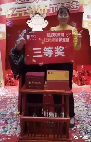 东成红木