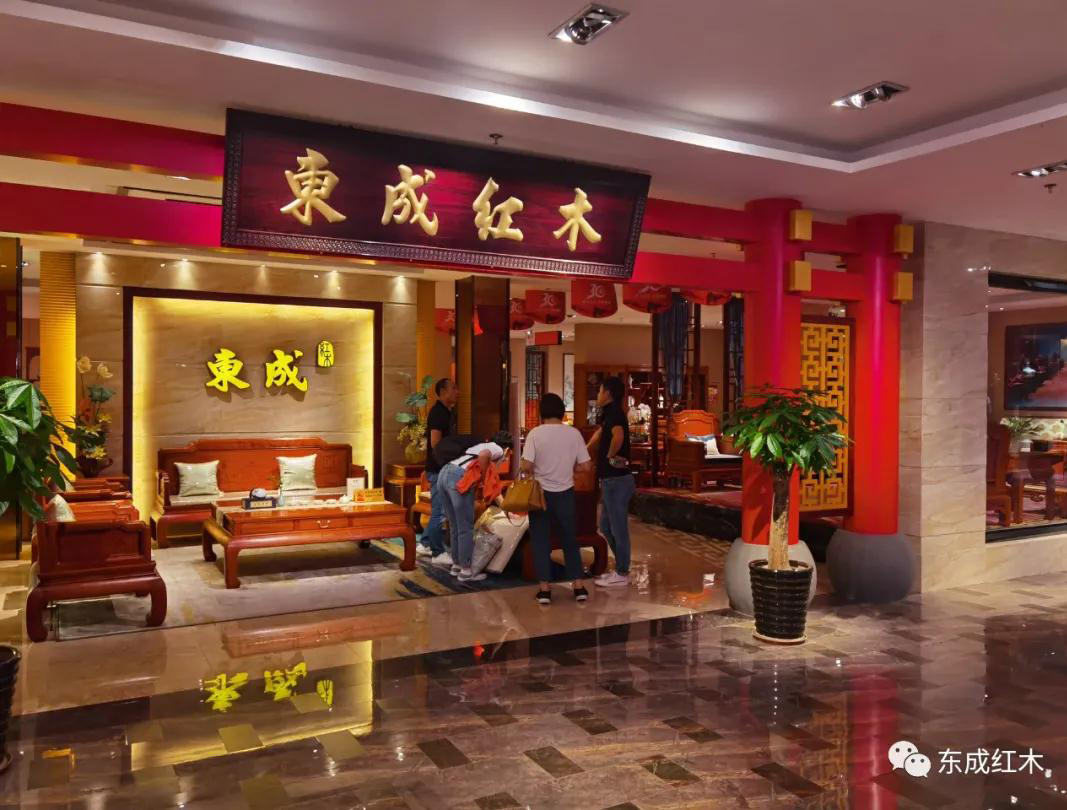 东成红木